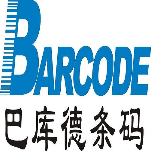 深圳市巴库德计算机系统有限公司