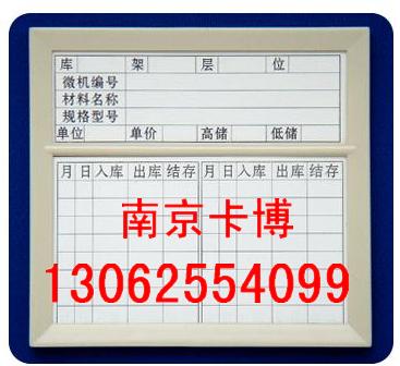 磁性标签卡、磁性物料卡、磁性防水卡-13062554099