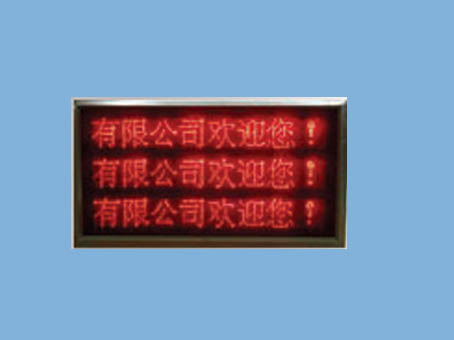 南京舒特停车场管理专用车位引导系统