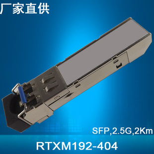 WTD RTXM192-404 2.488G SFP光模块