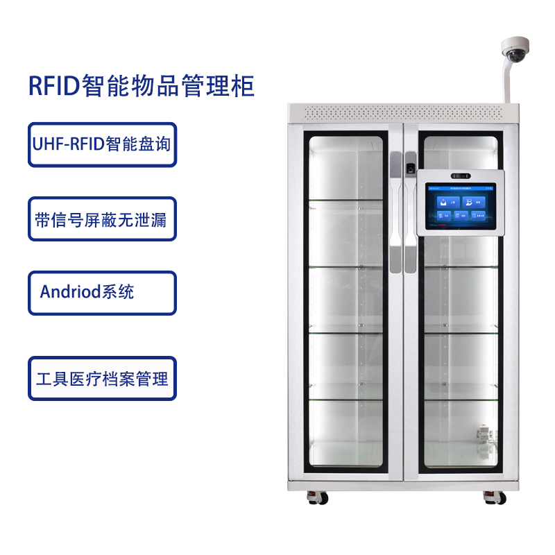 中科合亿超高频RFID智能物资管理柜ZK-G17056