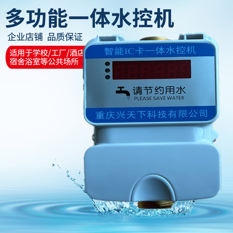 健身房洗澡刷卡机 插卡淋浴器 一体水控机