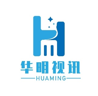华明视讯科技(深圳)有限公司