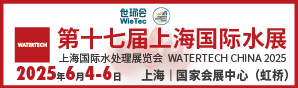 水展
