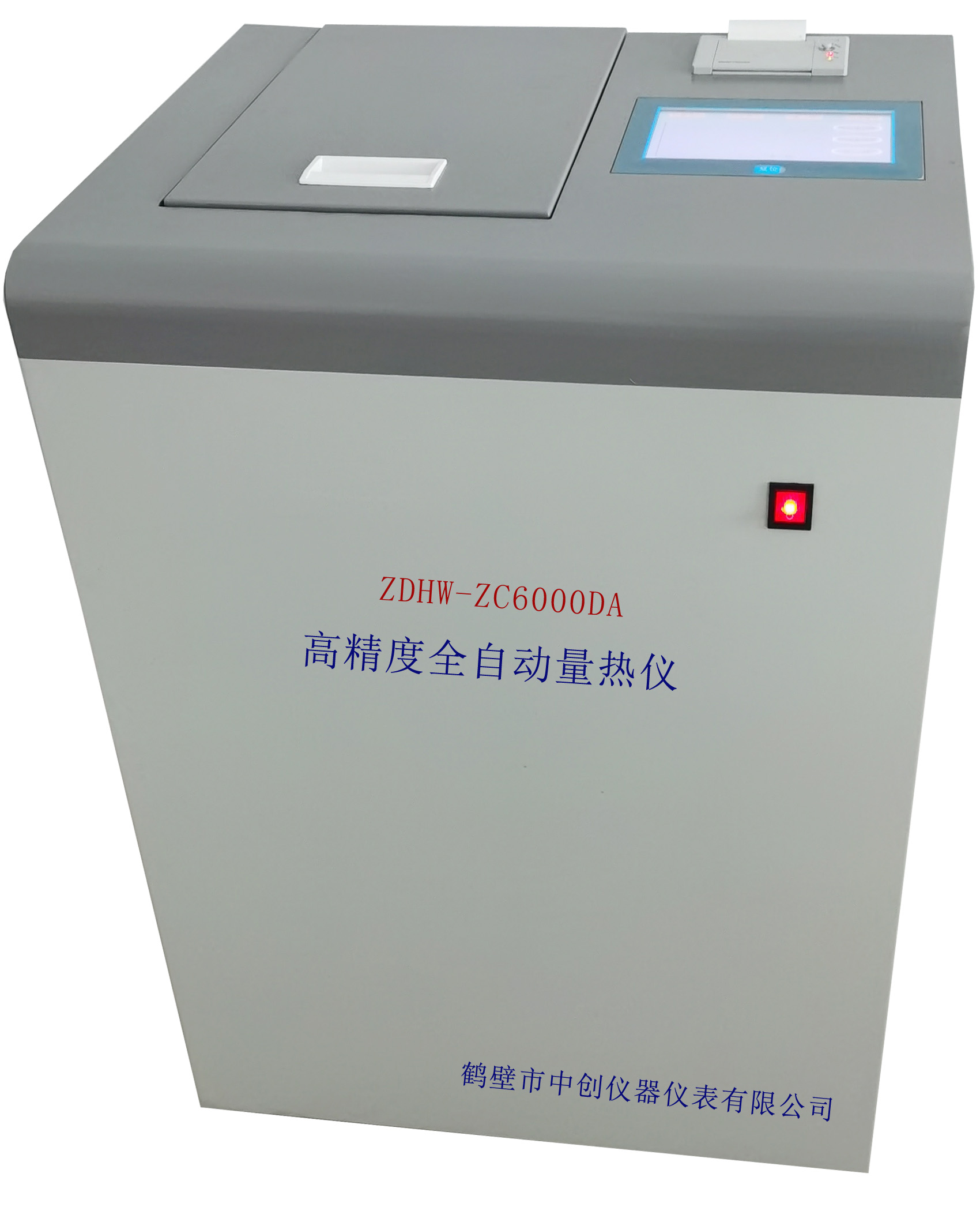煤炭大卡化验设备 高精度全自动量热仪 可燃物质发热量测定