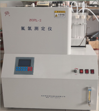ZCFL-2氟氯离子测定仪 煤质氟氯含量检测仪 