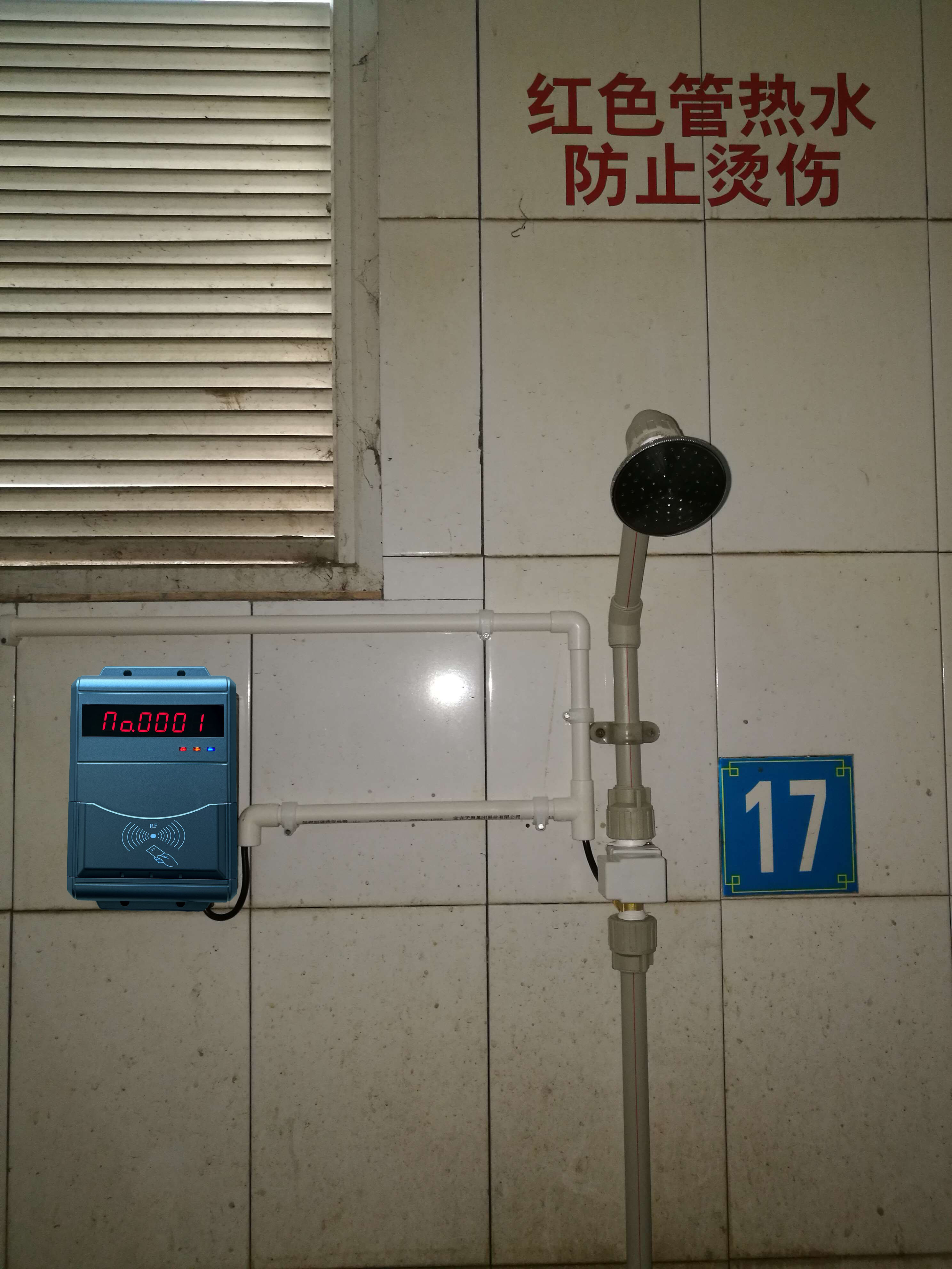 学生浴室刷卡机 淋浴学生付费机 澡堂IC卡消费机