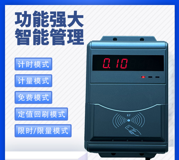 健身房淋浴定时器 洗澡IC卡系统 刷卡计次水控机