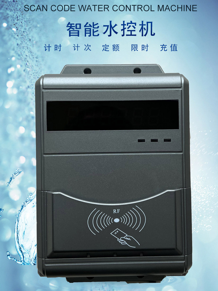 洗澡IC卡节水器 淋浴插卡机 打卡淋浴控水系统