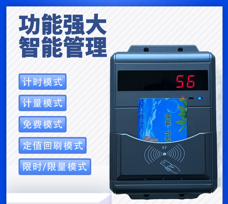 健身房计时淋浴系统 IC卡澡堂员工刷卡机 插卡洗澡控水器