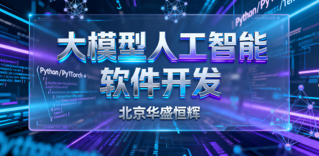 星地数据大模型融合分析与应用分系统平台的应用与未来发展