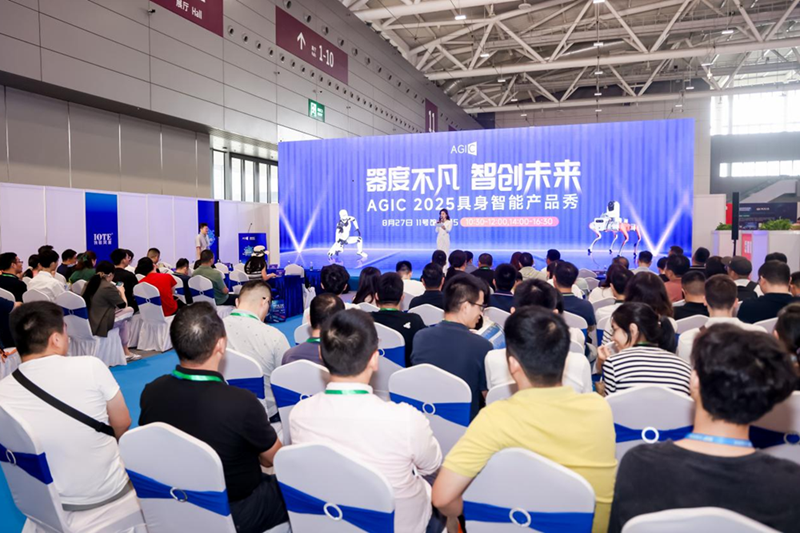仿生智能・无界未来，AGIC 2026深圳通用人工智能展全球招展，邀您加入！