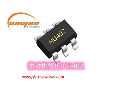 NU402（SOT23-6）可调LED驱动器芯片兼容BCR402