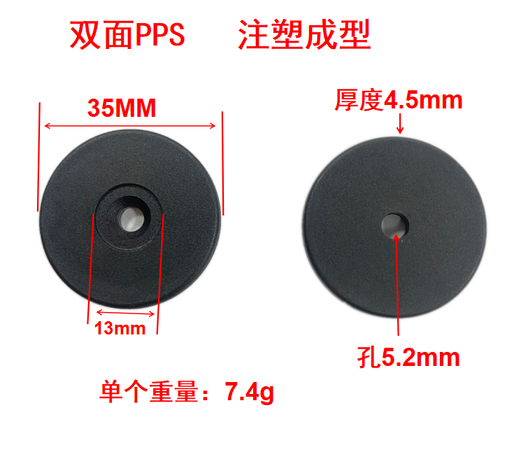 载码体双面PPS 标签 