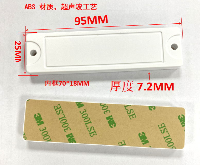 超高频抗金属标签95*25