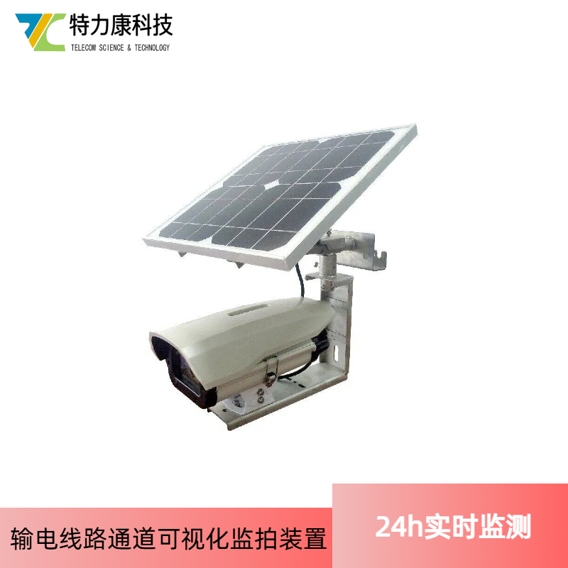 TLKS-PMG-100B智能图像视频监控 架空输电线路故障监拍装置