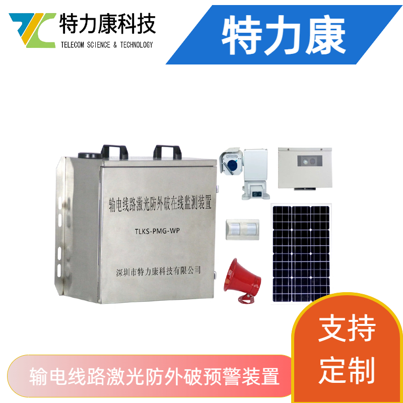 输电线路防外破智能巡视系统，智能巡检更高效
