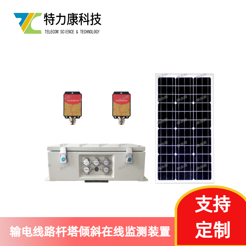 TLKS-PMG-QX电力杆塔倾斜故障预警系统 铁塔倾斜实时监测系统