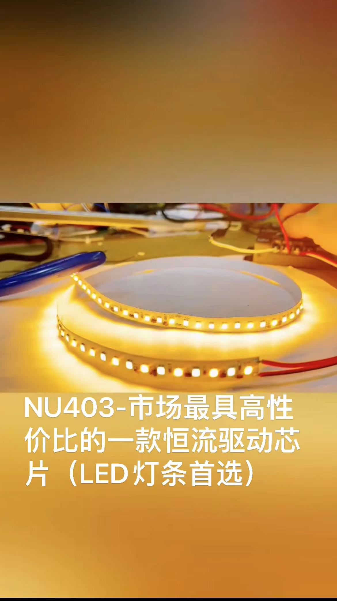 Dim To Warm调光调色LED灯带恒流芯片IC/ NU403
