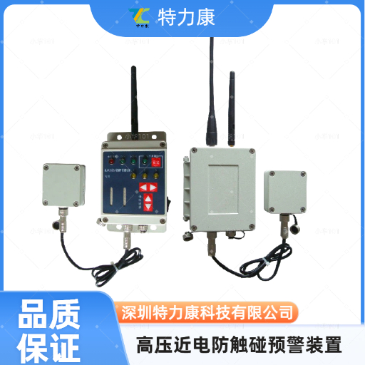 TLKS-PLSB高压防触电近电报警器|高压线作业防触电报警器