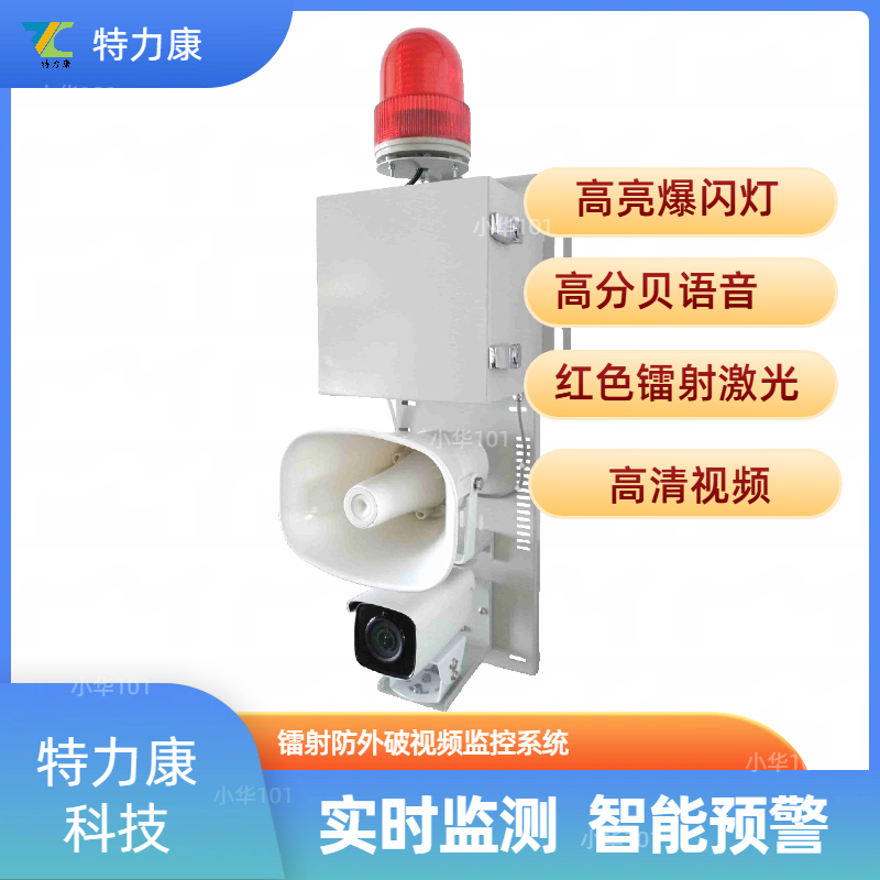 TLKS-PSC-I输电线路激光防外破在线监测装置