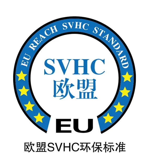 SVHC高度关注物质检测服务