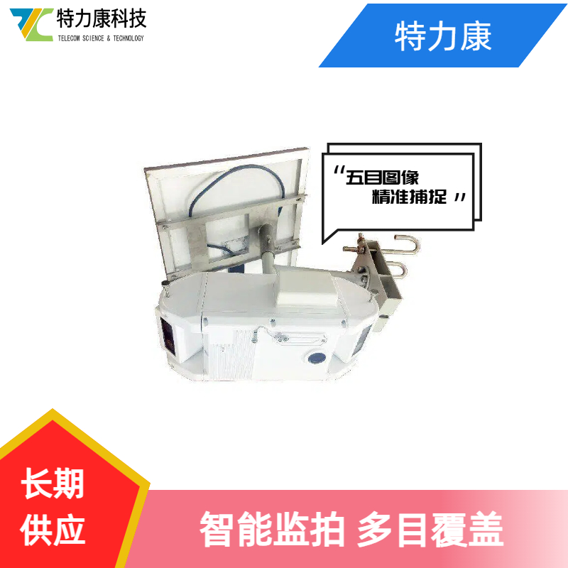 TLKS-PMG-PV500杆塔智能五目监控一体机、多镜头图像监拍装置