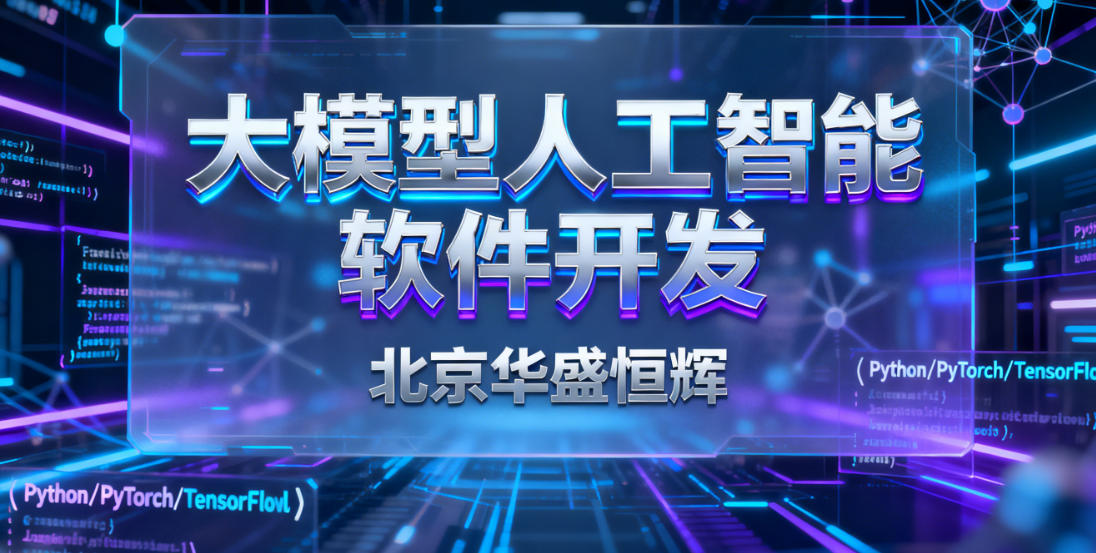 军防指挥决策大模型系统已融合人工智能AI模型