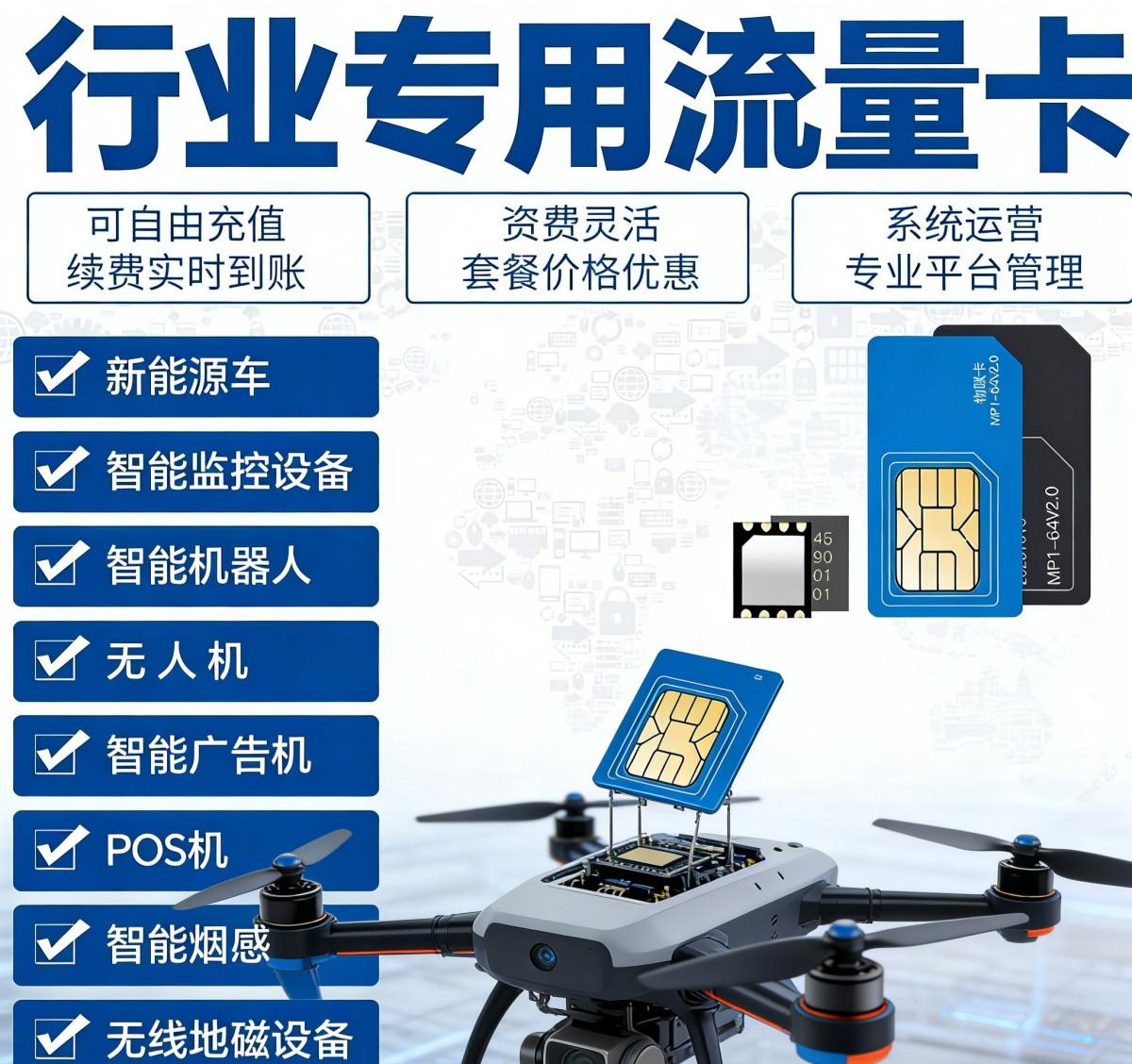 正规的一城楼讯科技:英国美国法国韩国科威特物联网卡厂家排名