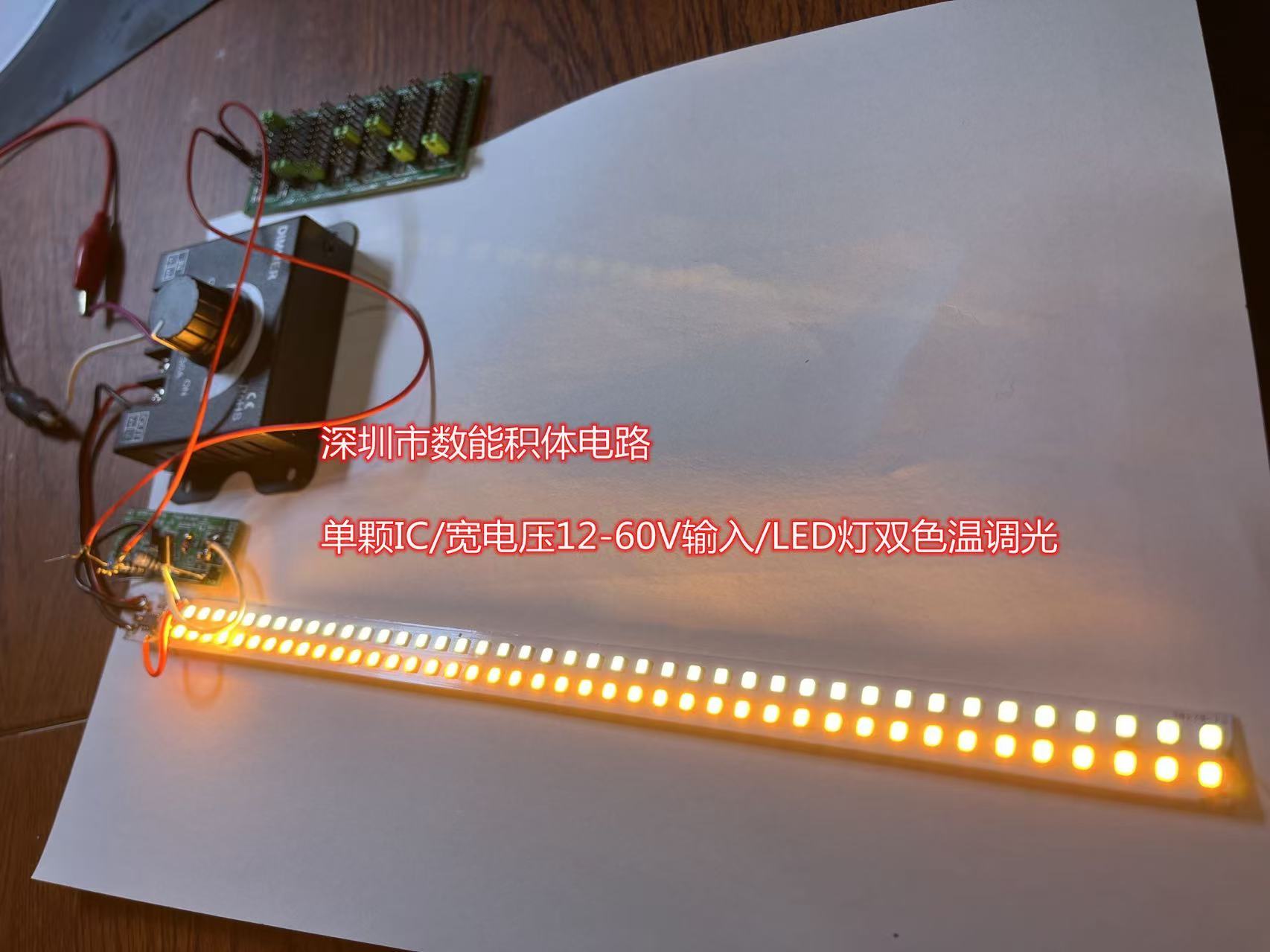 单颗IC 宽电压输入12-60V dim to warm 双色温调光恒流驱动芯片NU9910