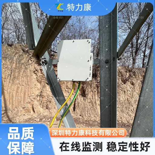 TLKS-PLGS接地状态在线监测仪-太阳能供电接地电阻监测仪