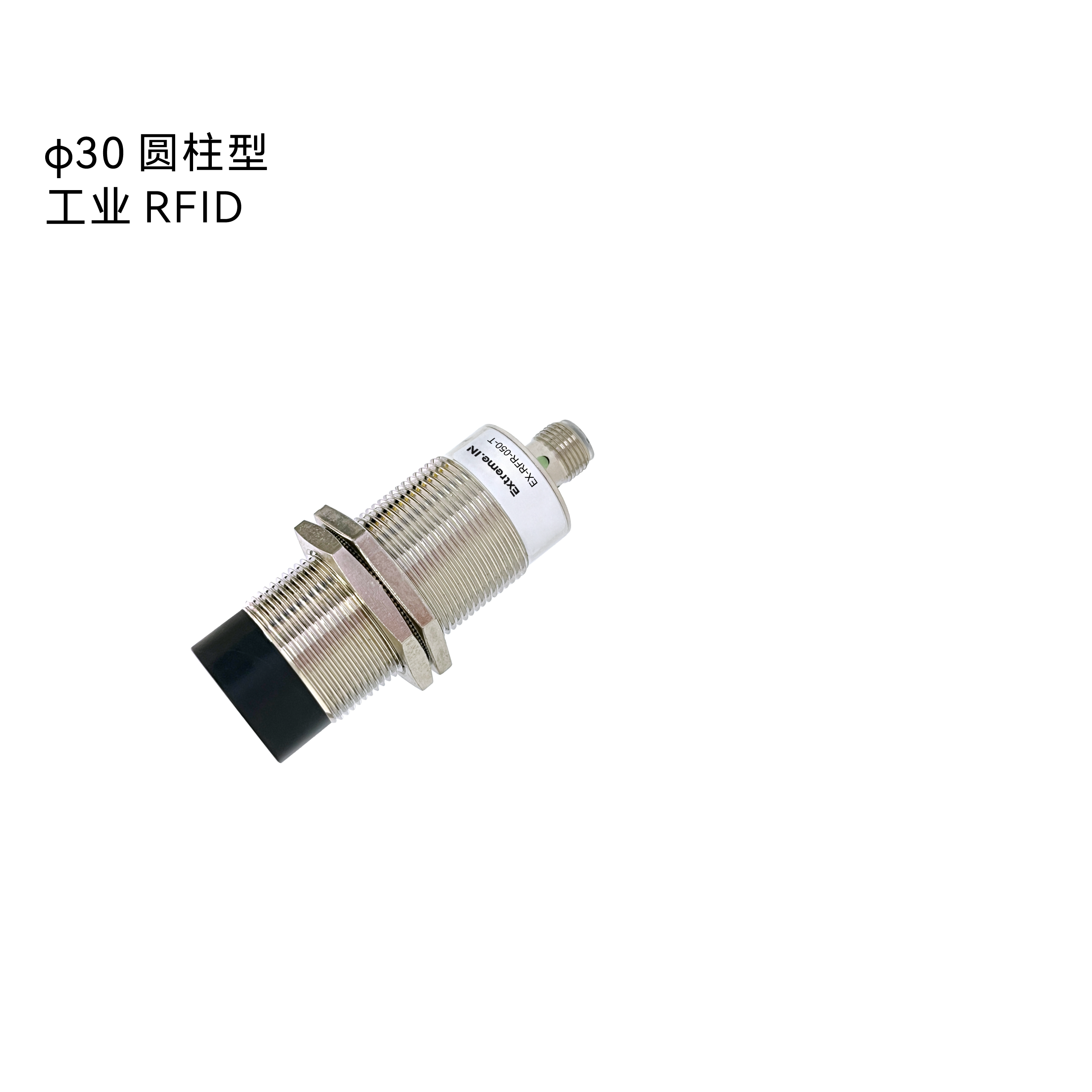 φ30圆柱形高频HF RFID读写器