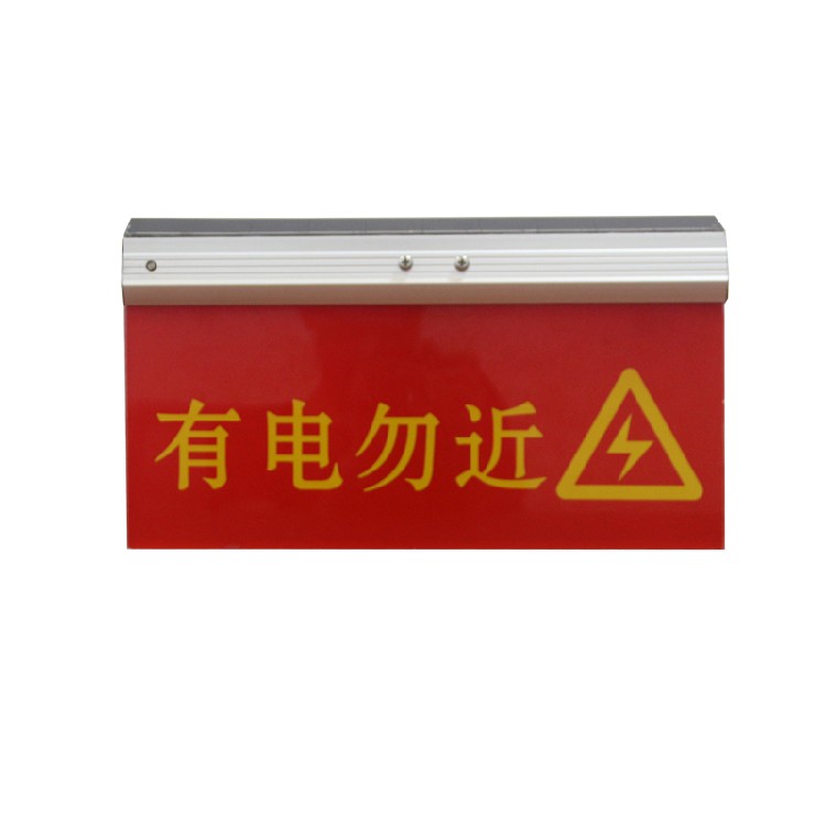 TLKS-PLSA-IV高空线路智能警示装置-输电线路防钓鱼智能预警装置