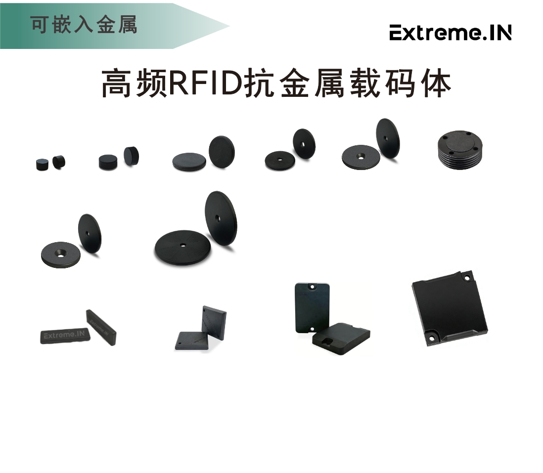 HF RFID耐高温电子标签（载码体）