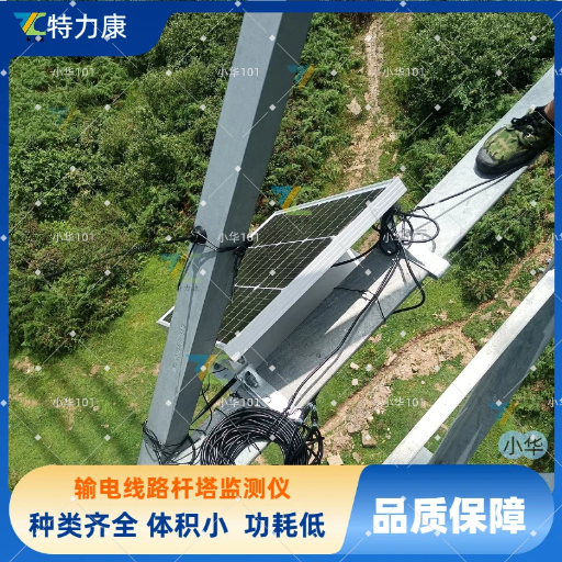 TLKS-PMG-QX输电杆塔倾斜监测终端-杆塔倾斜位移监测装置