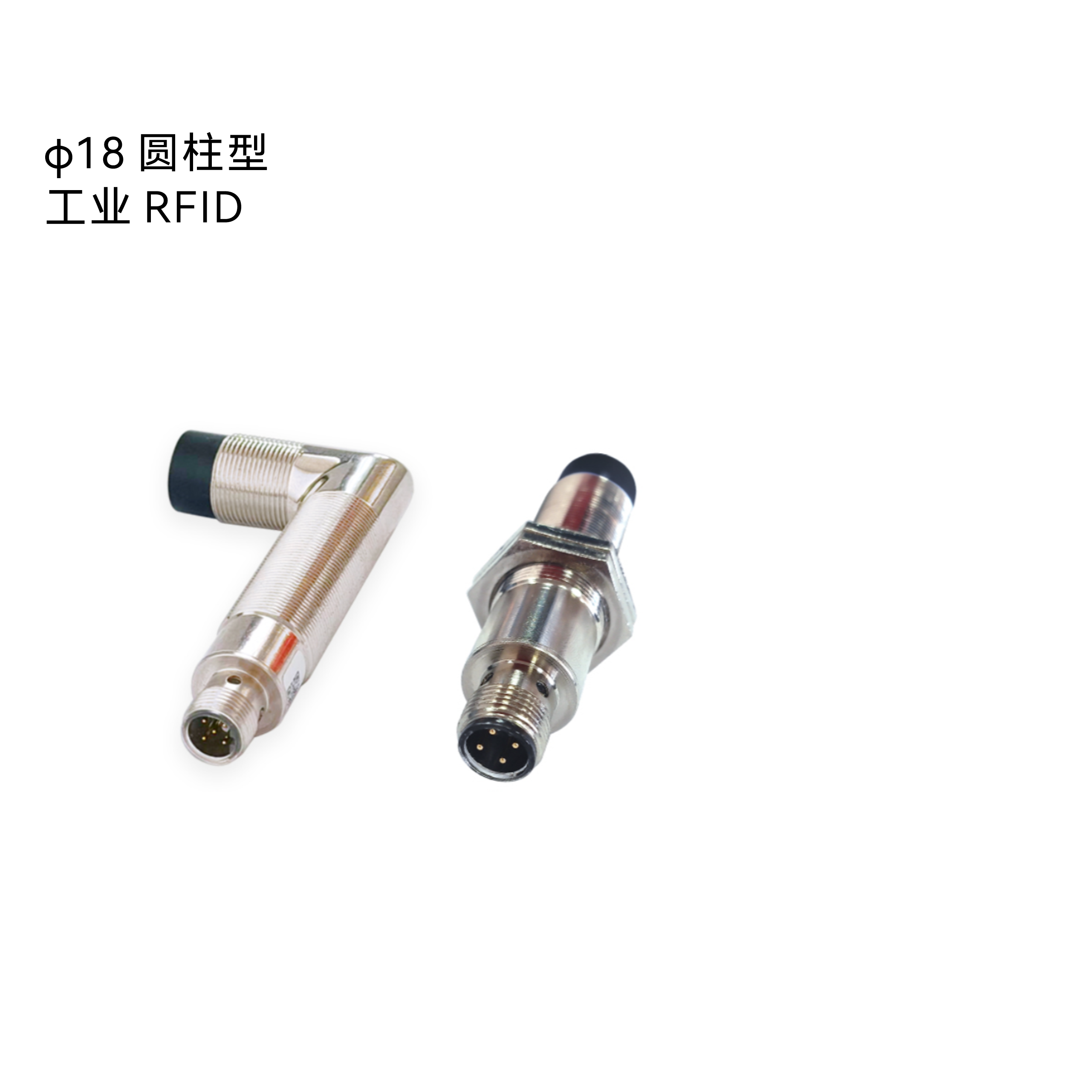φ18圆柱形高频HF RFID读写器