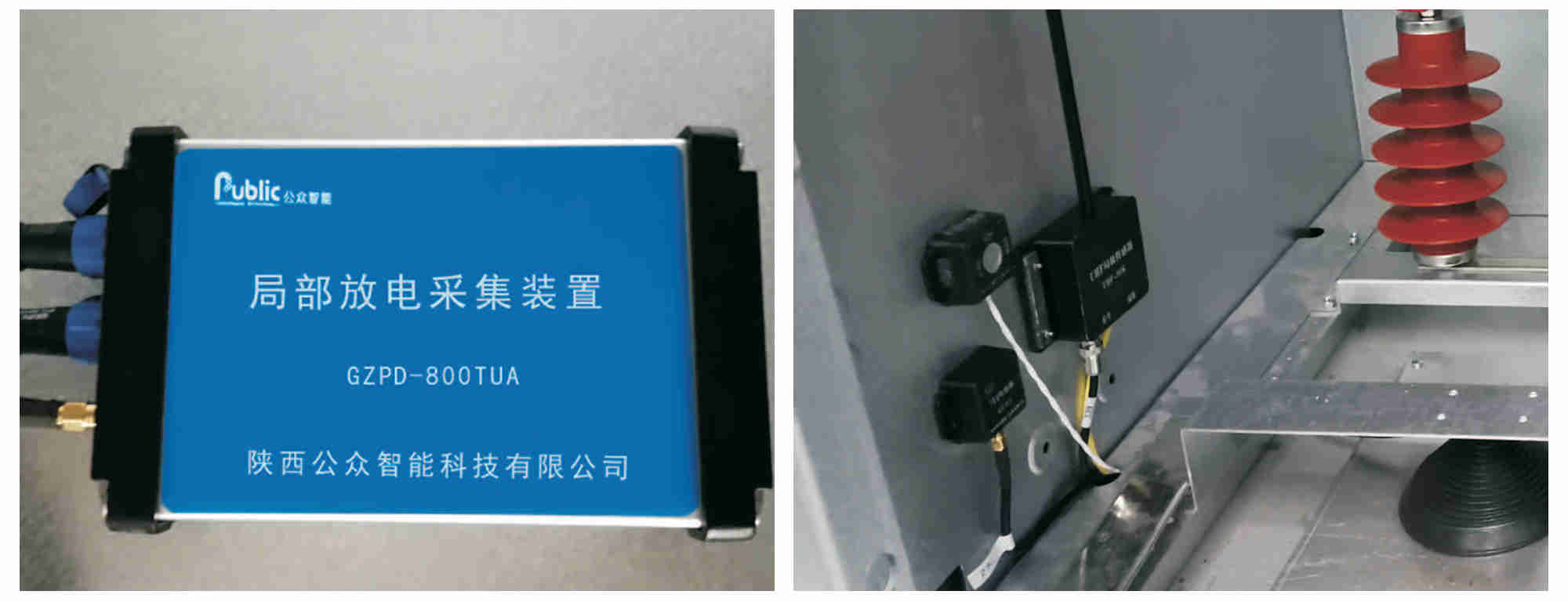 开关柜/环网柜局部放电采集装置