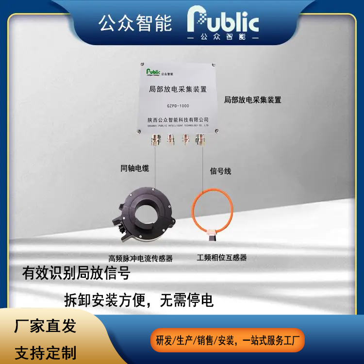 局部放电监测：电力设备绝缘状态的“预警雷达”
