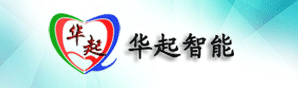 华起智能